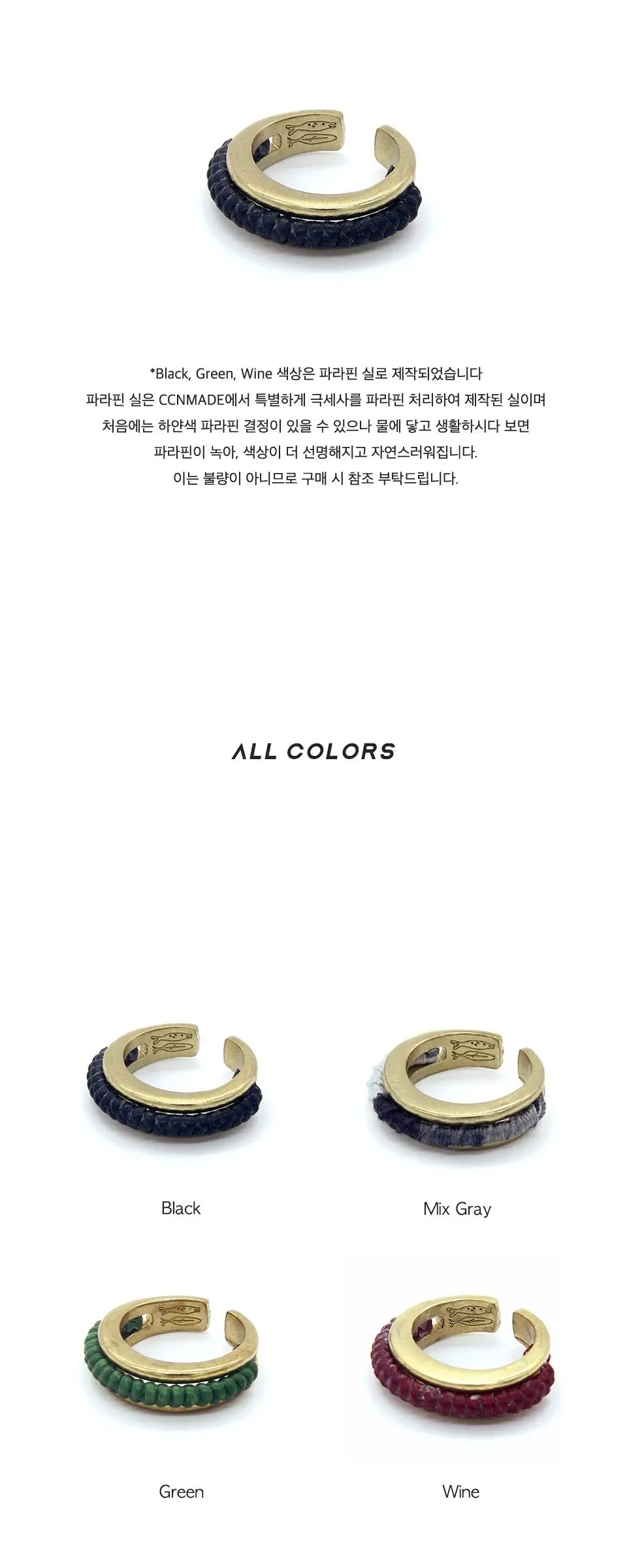 Adaptation Ring 순응 반지 Detail