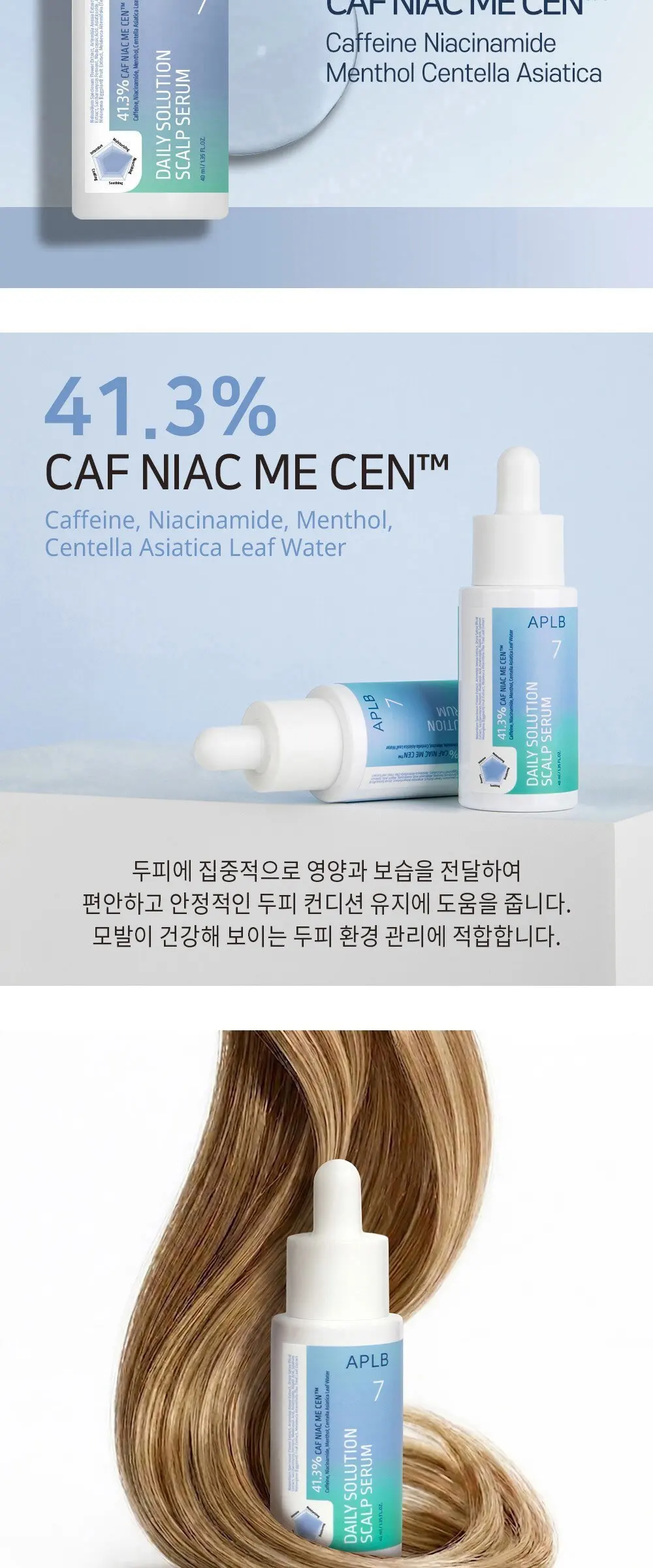 APLB 데일리 솔루션 스칼프 세럼, 1개, 40ml Detail