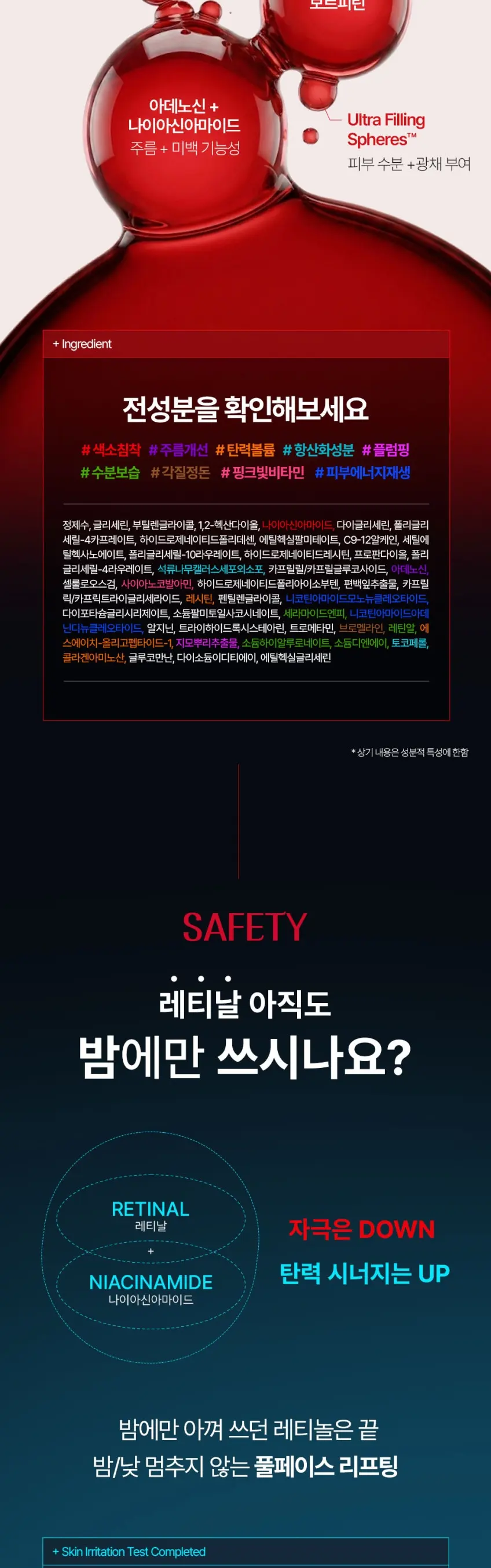 레티날 B3 엑소레드 트라이얼 키트(버블팩 부스터30ml+앰플10ml+크림10g) Detail