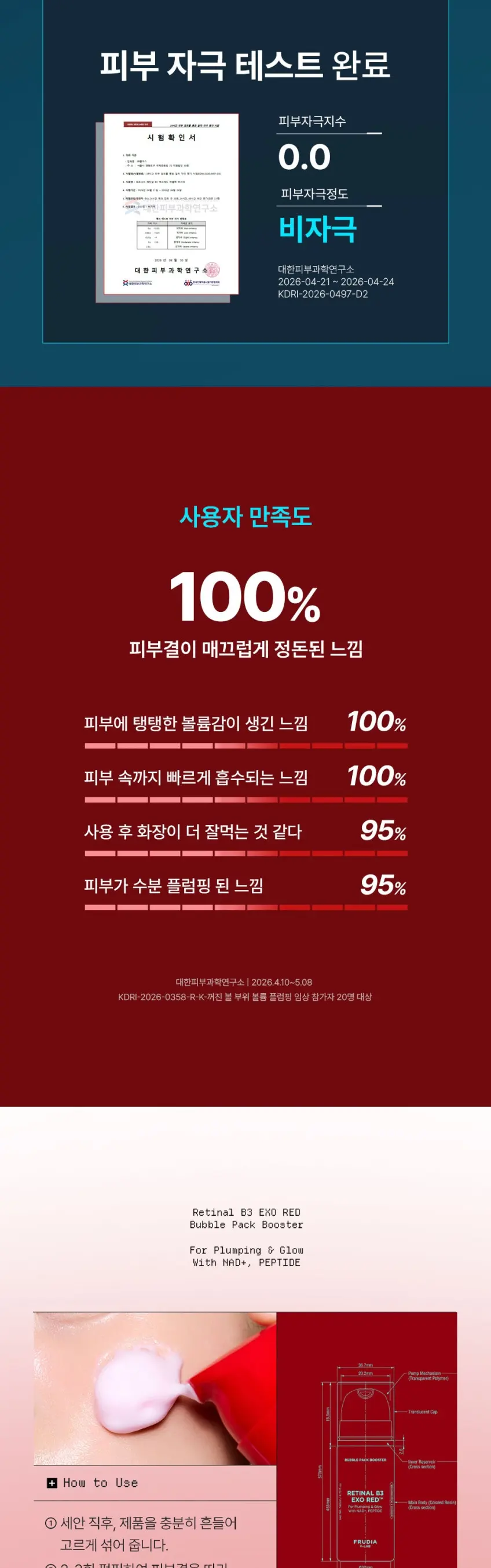 레티날 B3 엑소레드 트라이얼 키트(버블팩 부스터30ml+앰플10ml+크림10g) Detail