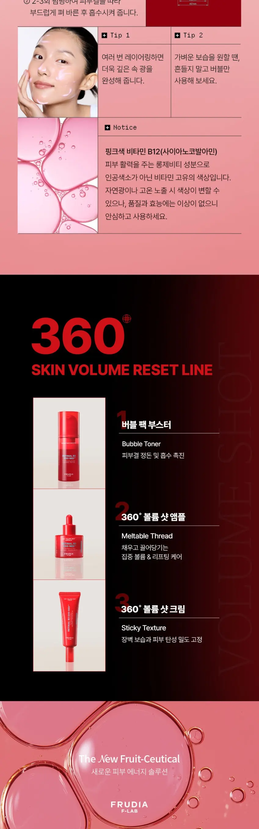 레티날 B3 엑소레드 트라이얼 키트(버블팩 부스터30ml+앰플10ml+크림10g) Detail