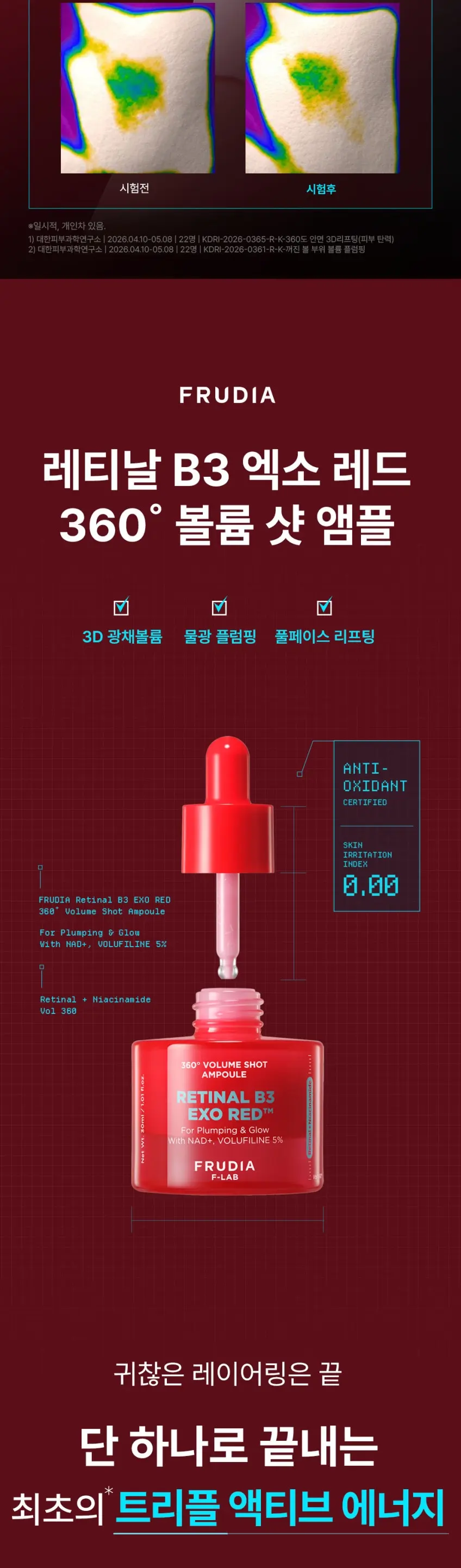 레티날 B3 엑소레드 트라이얼 키트(버블팩 부스터30ml+앰플10ml+크림10g) Detail