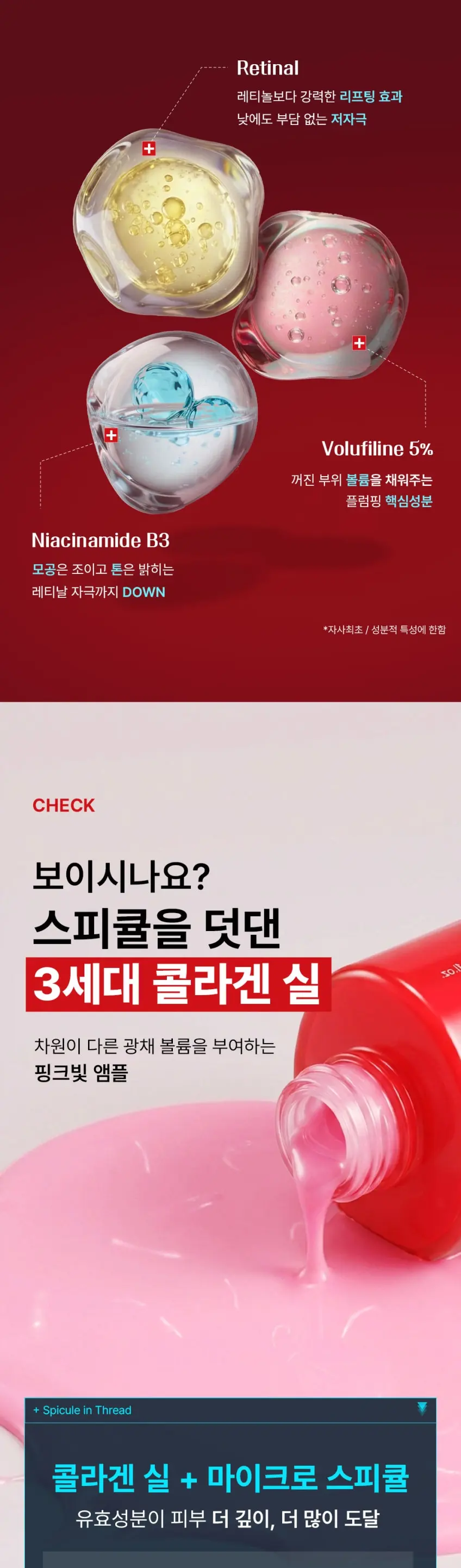 레티날 B3 엑소레드 트라이얼 키트(버블팩 부스터30ml+앰플10ml+크림10g) Detail