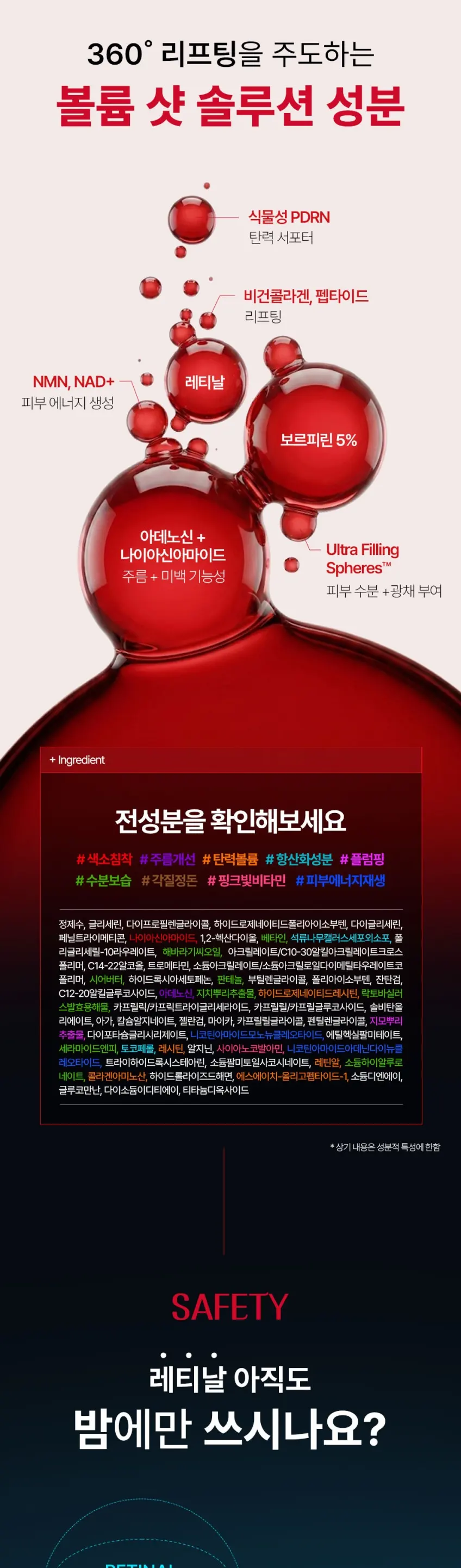 레티날 B3 엑소레드 트라이얼 키트(버블팩 부스터30ml+앰플10ml+크림10g) Detail