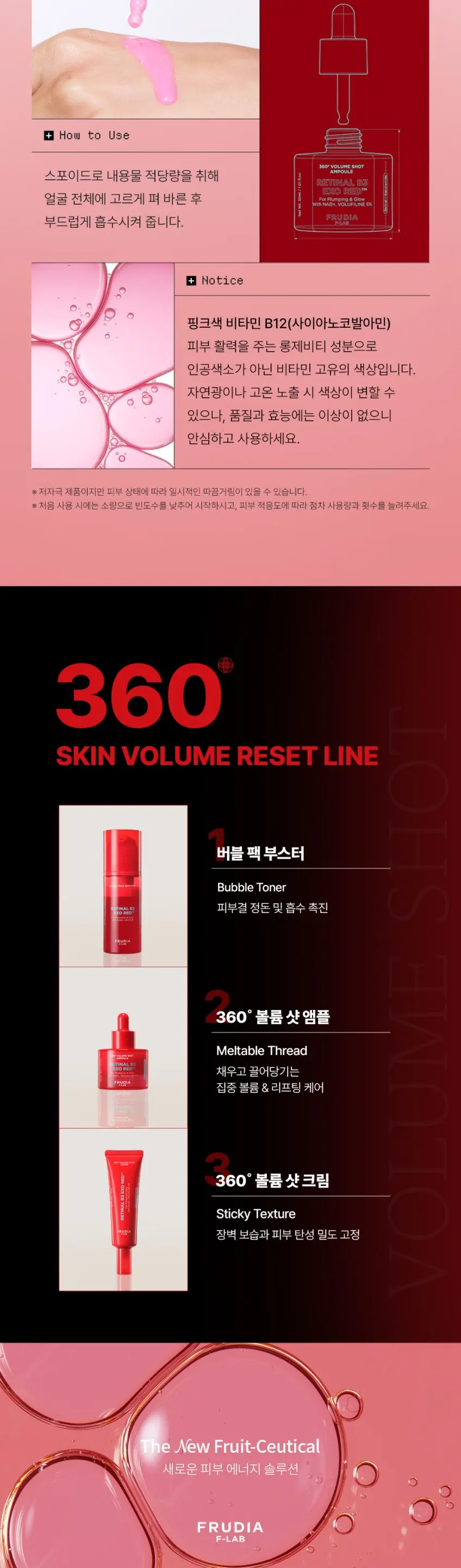 레티날 B3 엑소레드 트라이얼 키트(버블팩 부스터30ml+앰플10ml+크림10g) Detail