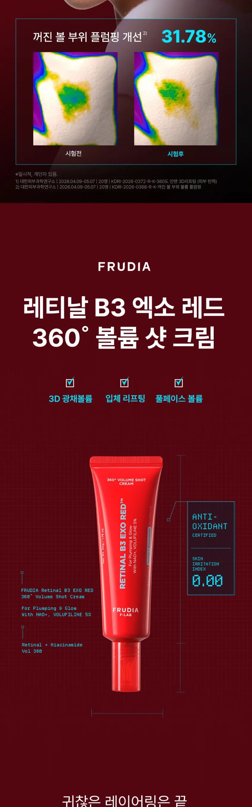 레티날 B3 엑소레드 트라이얼 키트(버블팩 부스터30ml+앰플10ml+크림10g) Detail