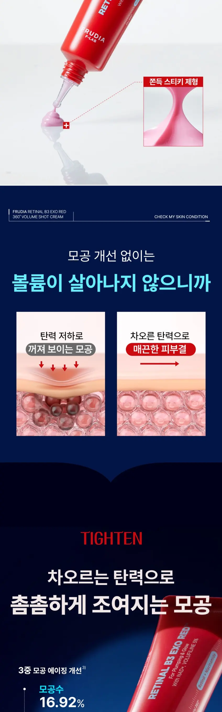 레티날 B3 엑소레드 트라이얼 키트(버블팩 부스터30ml+앰플10ml+크림10g) Detail