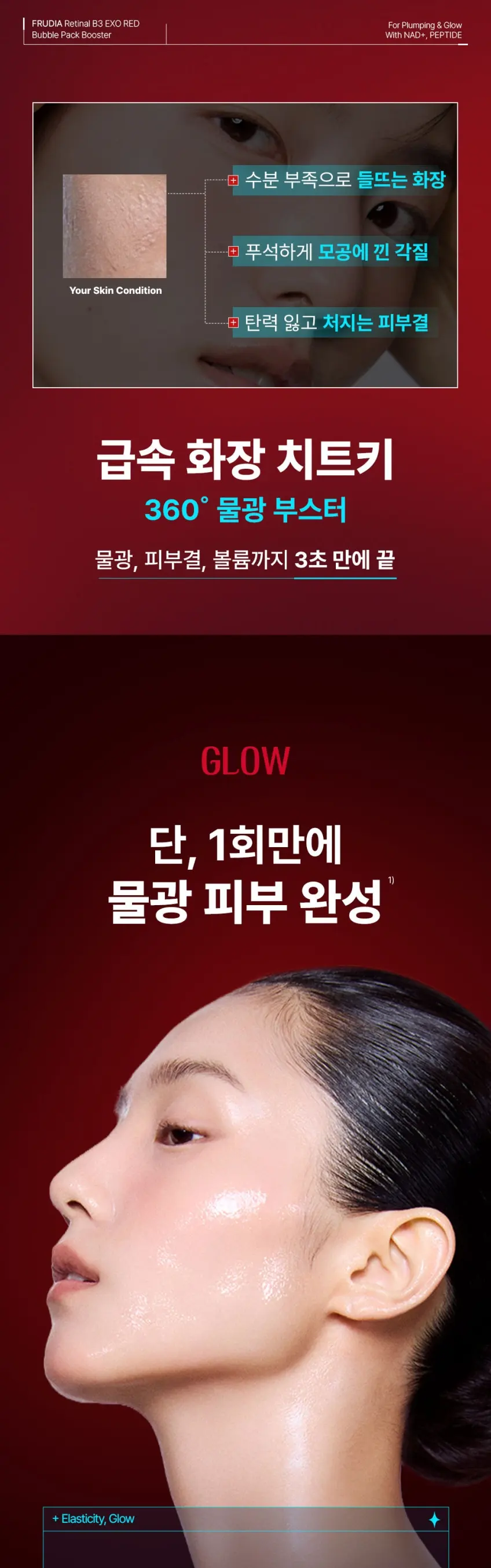 레티날 B3 엑소레드 트라이얼 키트(버블팩 부스터30ml+앰플10ml+크림10g) Detail