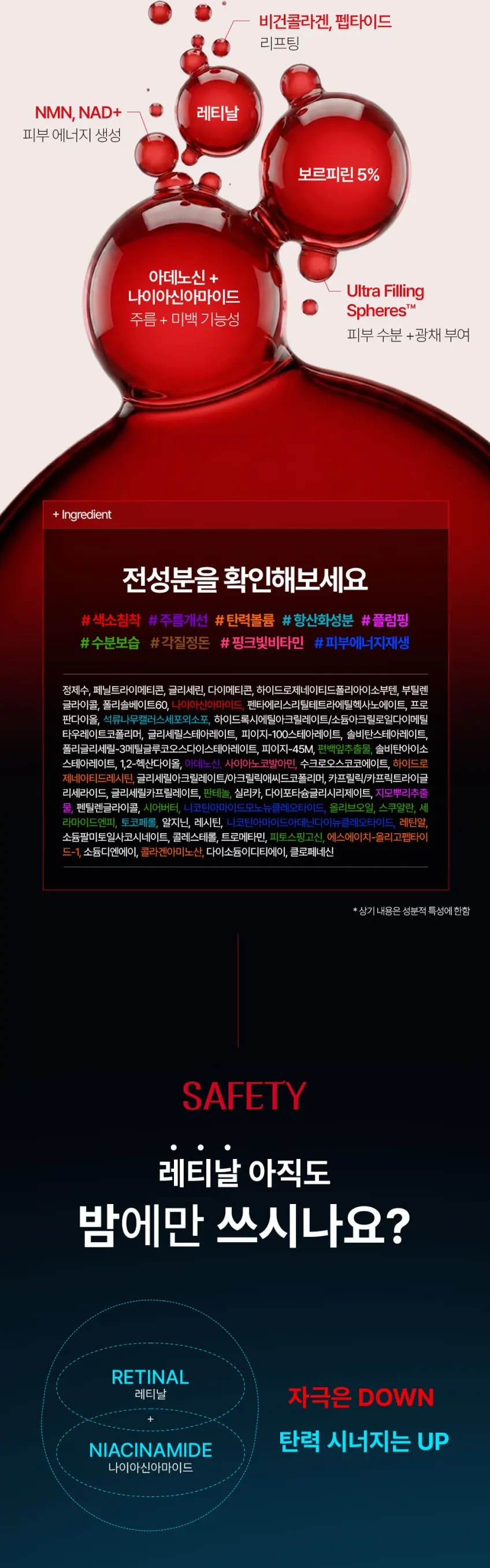 레티날 B3 엑소레드 트라이얼 키트(버블팩 부스터30ml+앰플10ml+크림10g) Detail