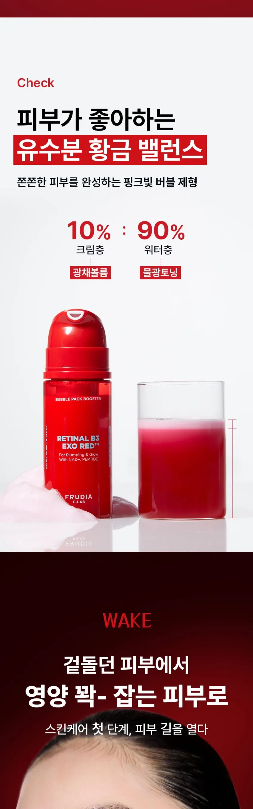 레티날 B3 엑소레드 트라이얼 키트(버블팩 부스터30ml+앰플10ml+크림10g) Detail