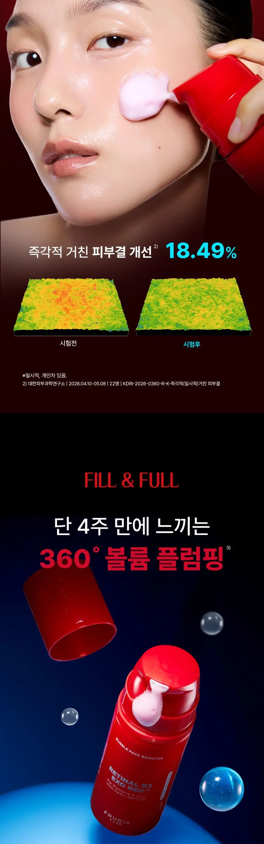 레티날 B3 엑소레드 트라이얼 키트(버블팩 부스터30ml+앰플10ml+크림10g) Detail