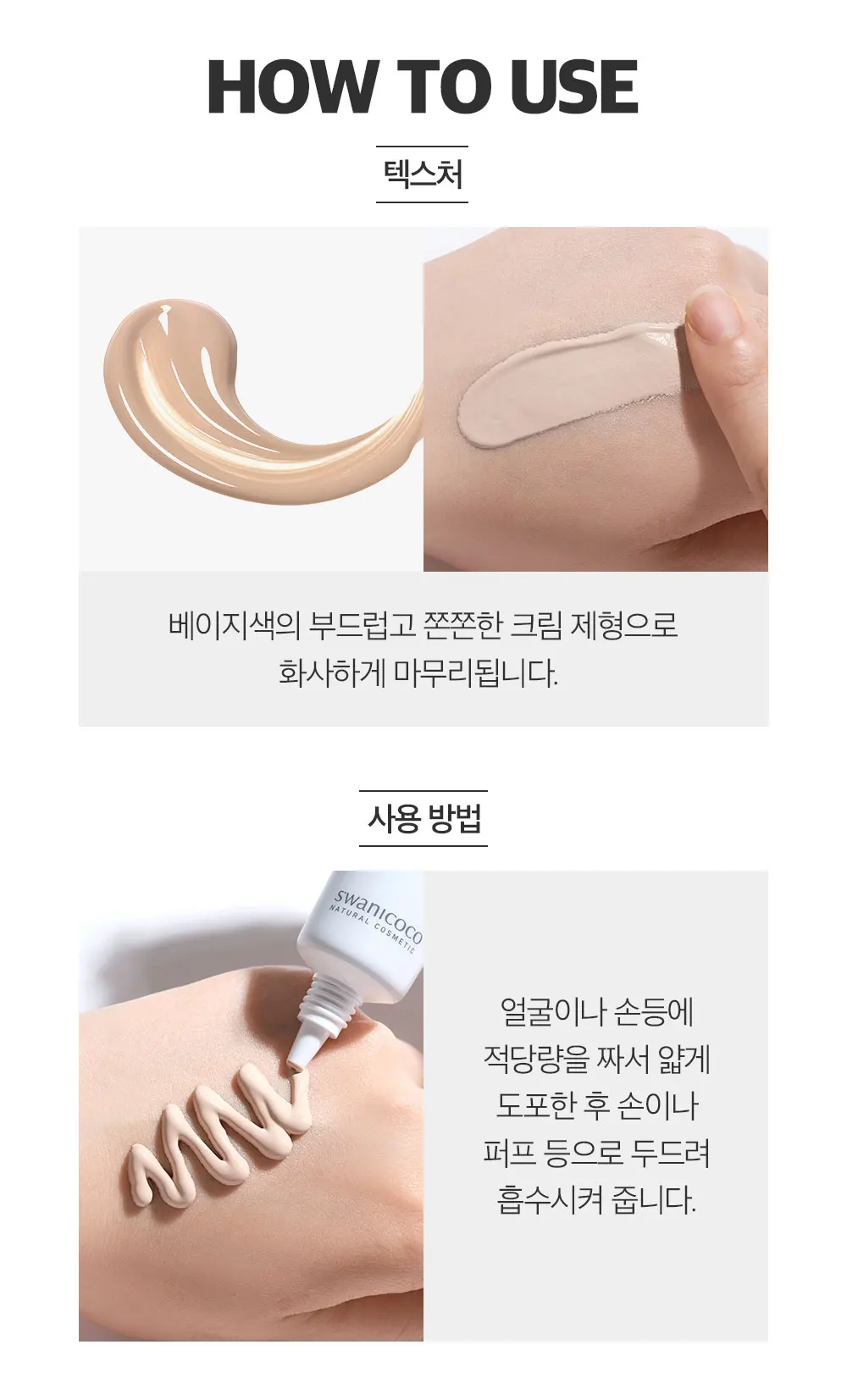 퍼멘테이션 펩타인 블레미쉬 밤 BB크림 40ml Detail