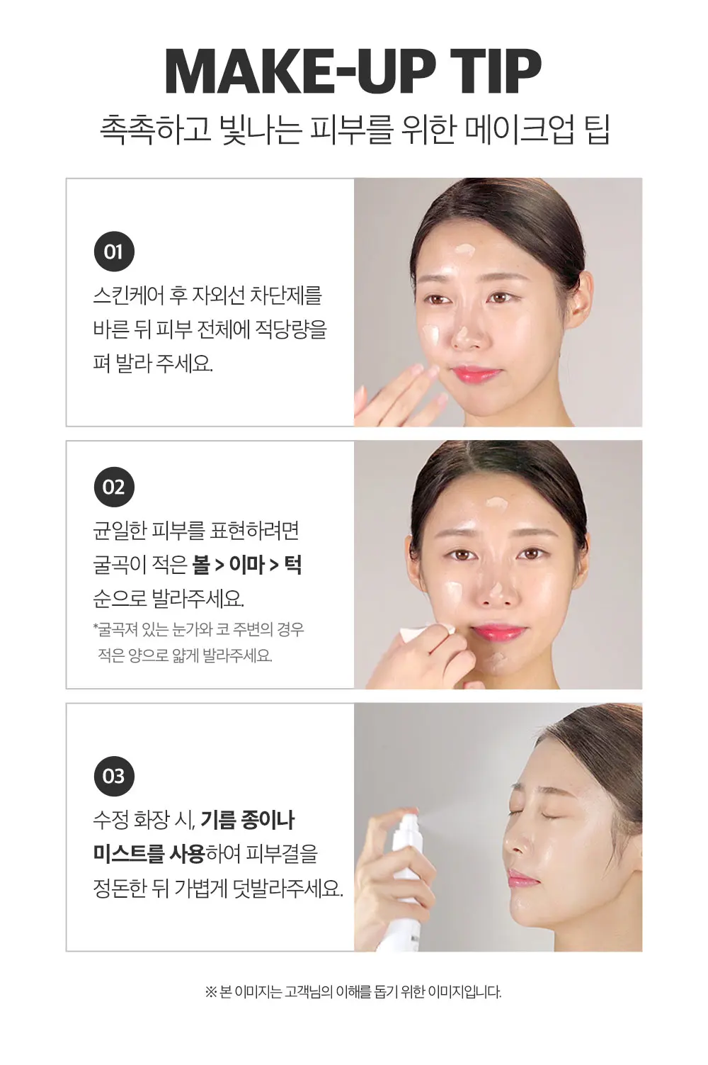 퍼멘테이션 펩타인 블레미쉬 밤 BB크림 40ml Detail