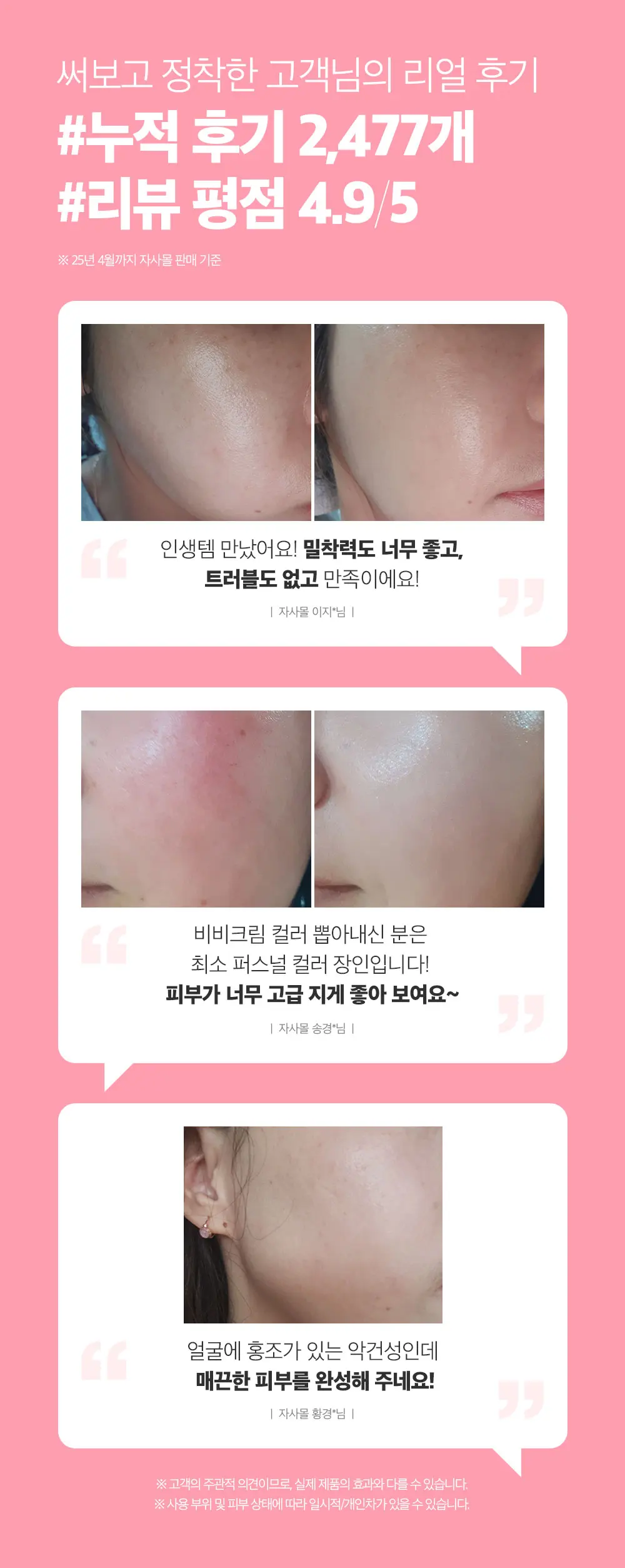 퍼멘테이션 펩타인 블레미쉬 밤 BB크림 40ml Detail