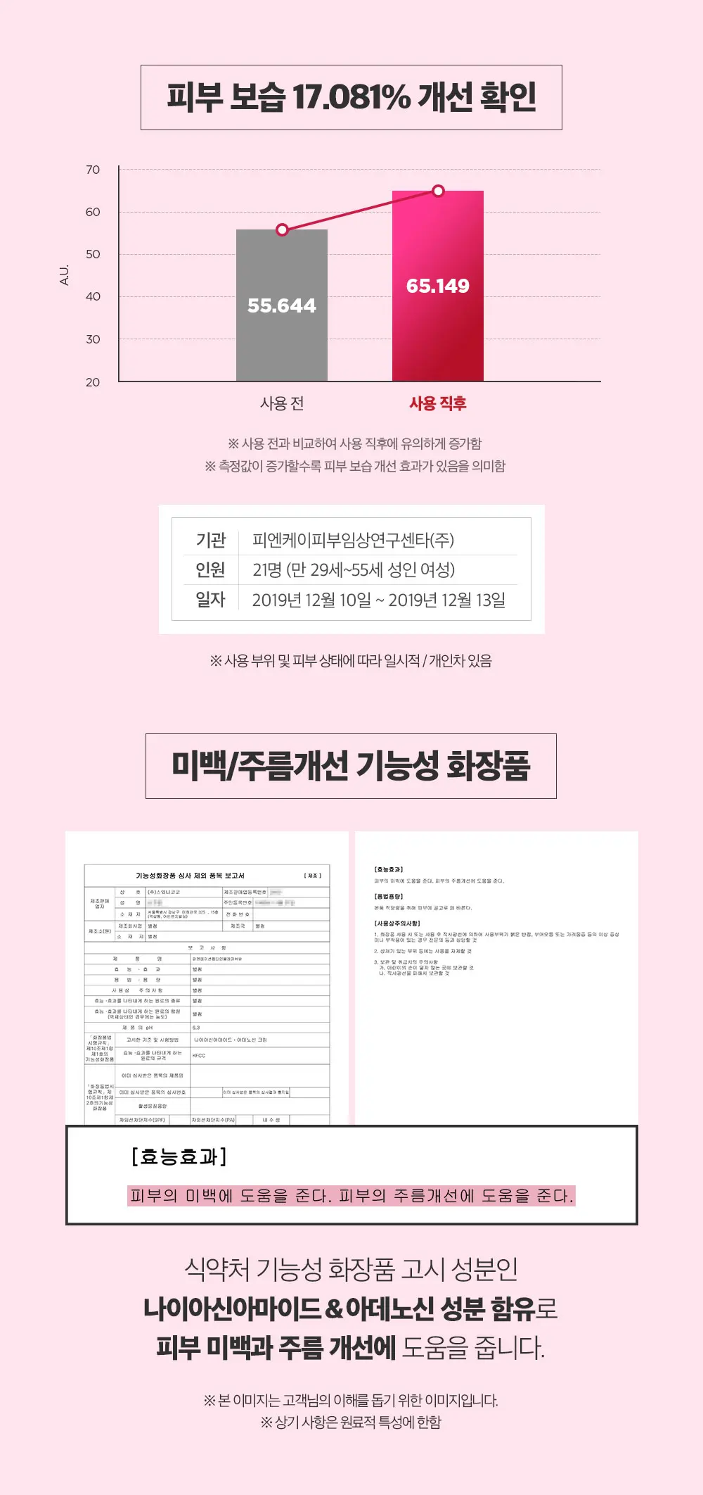퍼멘테이션 펩타인 블레미쉬 밤 BB크림 40ml Detail
