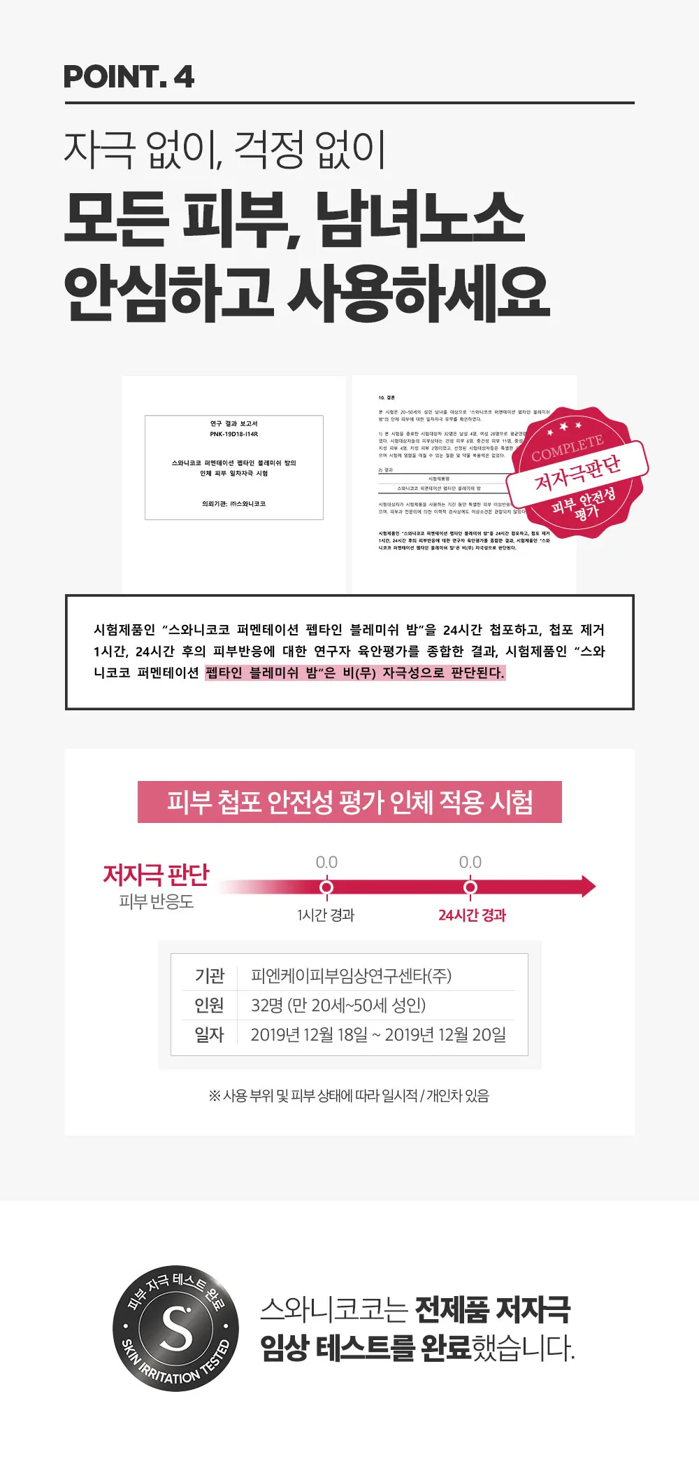 퍼멘테이션 펩타인 블레미쉬 밤 BB크림 40ml Detail