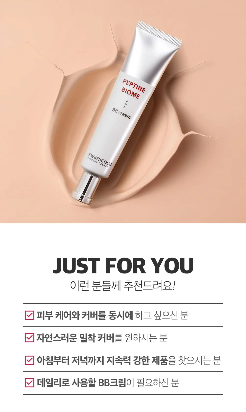 퍼멘테이션 펩타인 블레미쉬 밤 BB크림 40ml Detail