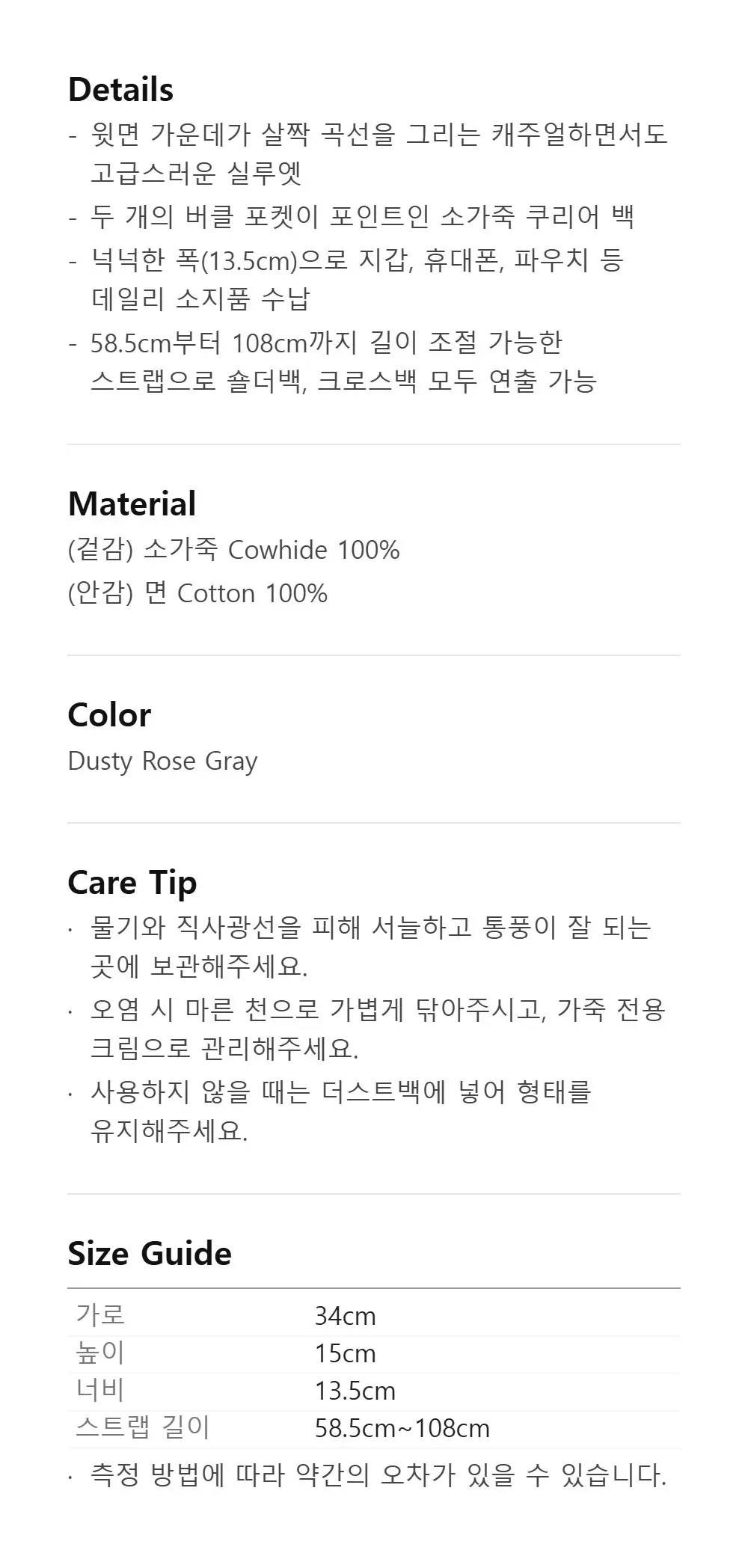 Courier Bag (Dusty Rose Gray) Detail