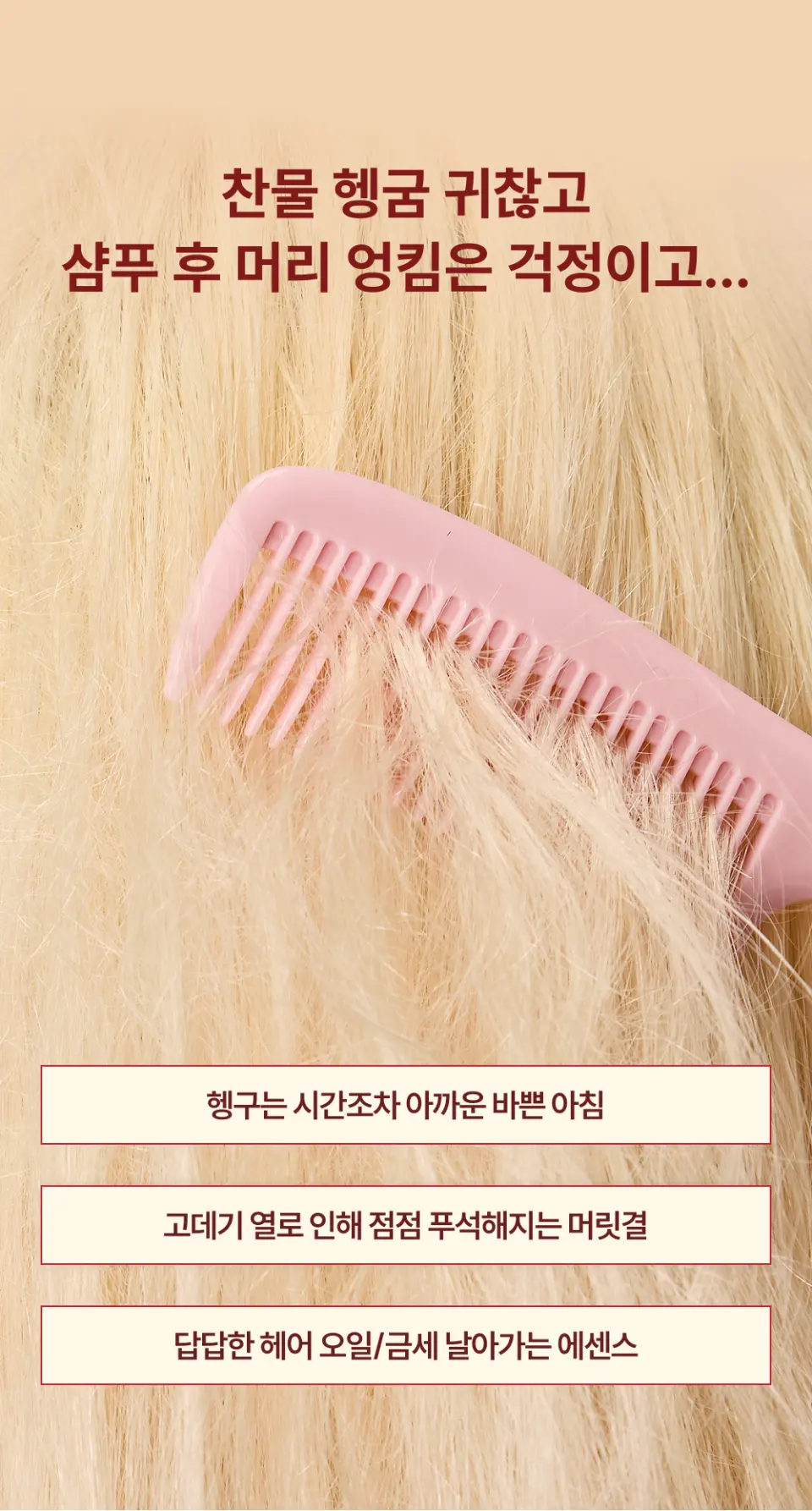 실크실드 리브인 트리트먼트 듀 DEW 200ml Detail