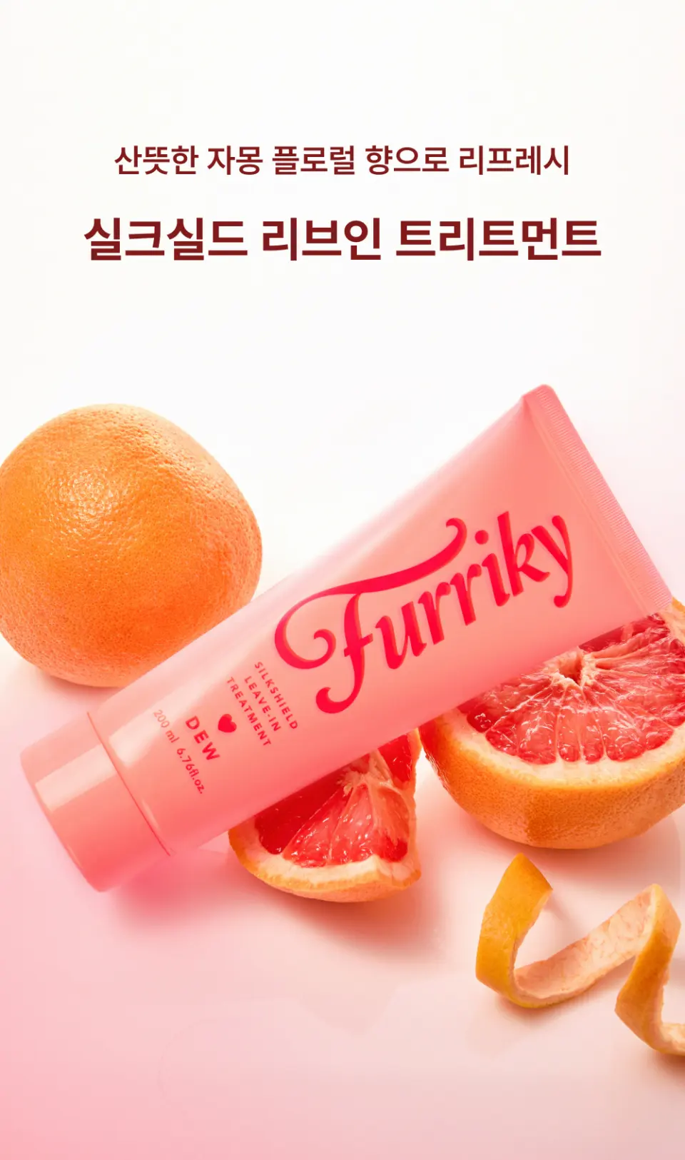 실크실드 리브인 트리트먼트 듀 DEW 200ml Detail