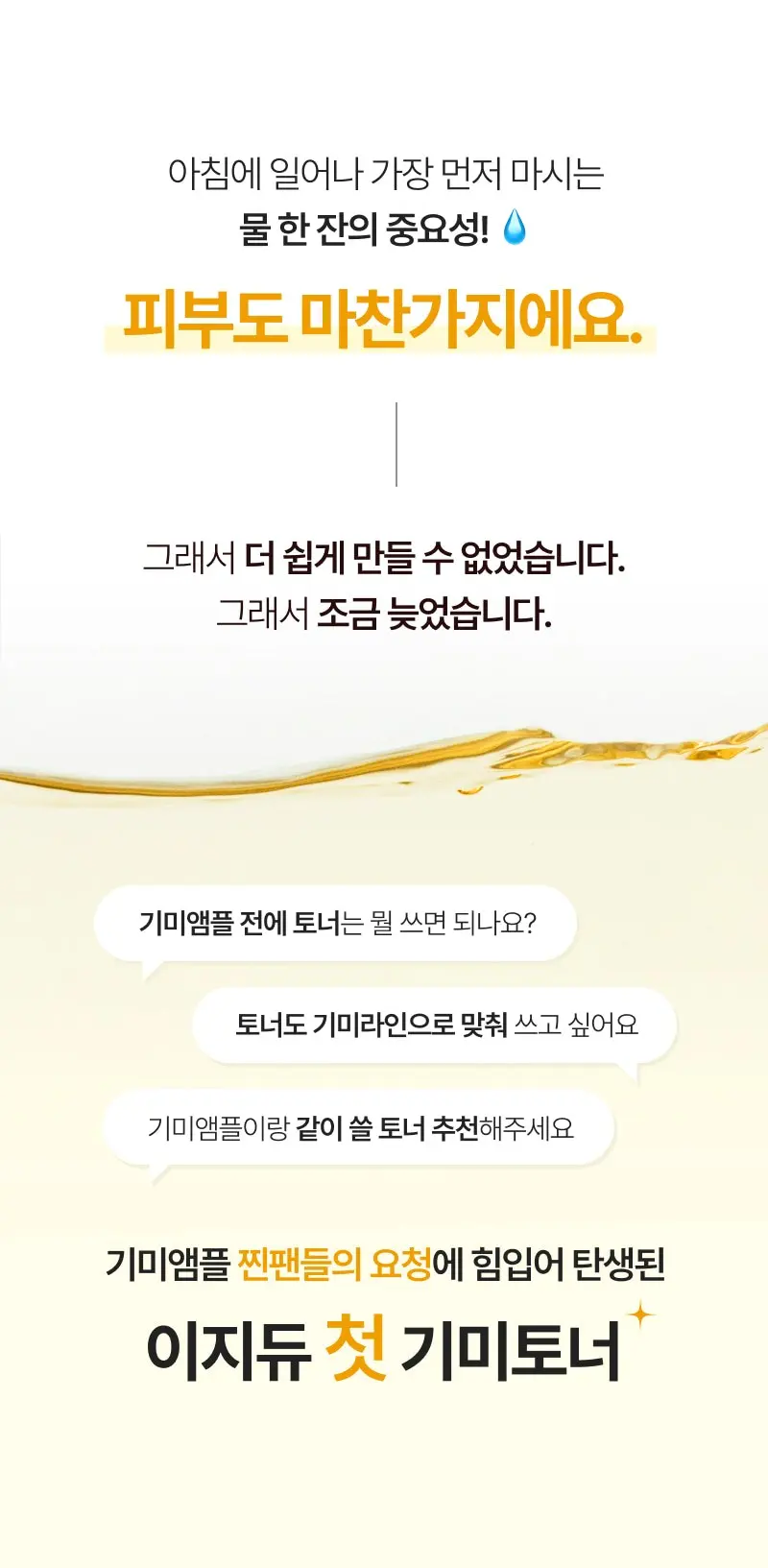 이지듀 DW-EGF 멜라 씨 비타 에센스 토너, 30ml, 1개 Detail