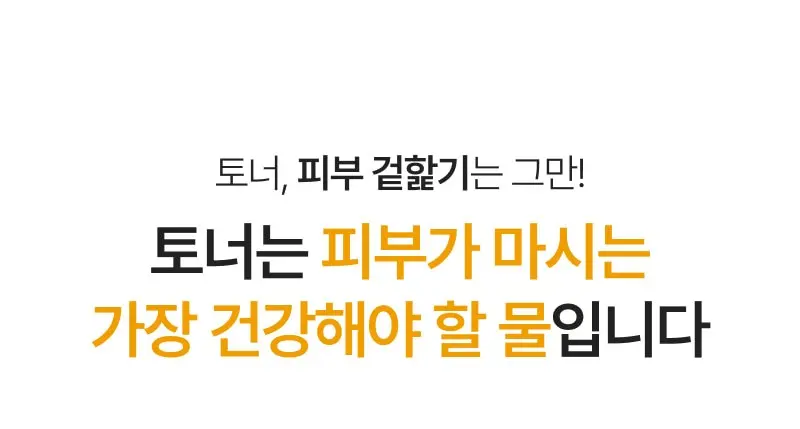이지듀 DW-EGF 멜라 씨 비타 에센스 토너, 30ml, 1개 Detail