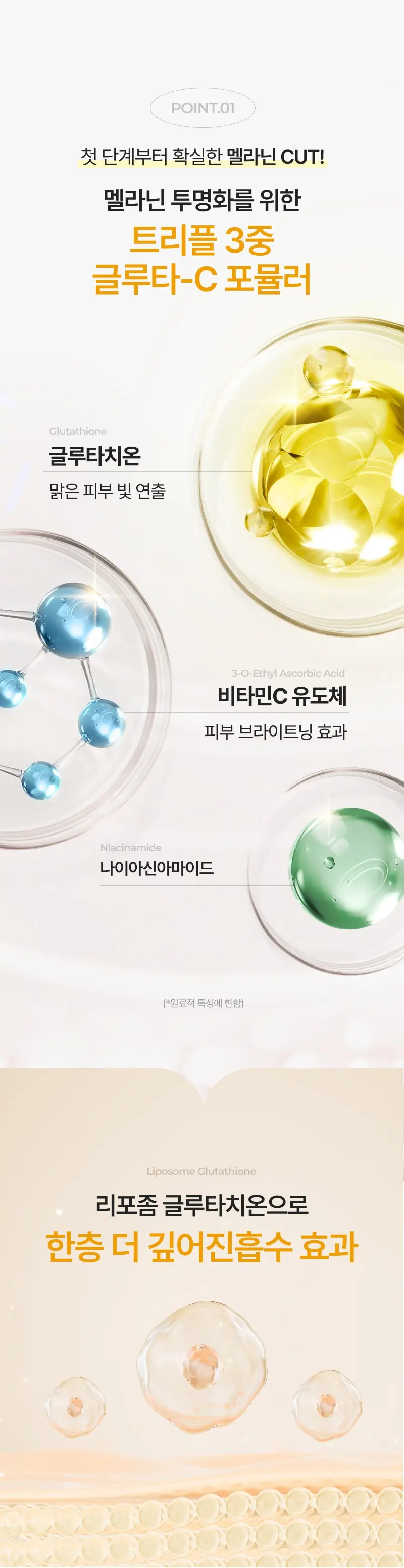 이지듀 DW-EGF 멜라 씨 비타 에센스 토너, 30ml, 1개 Detail