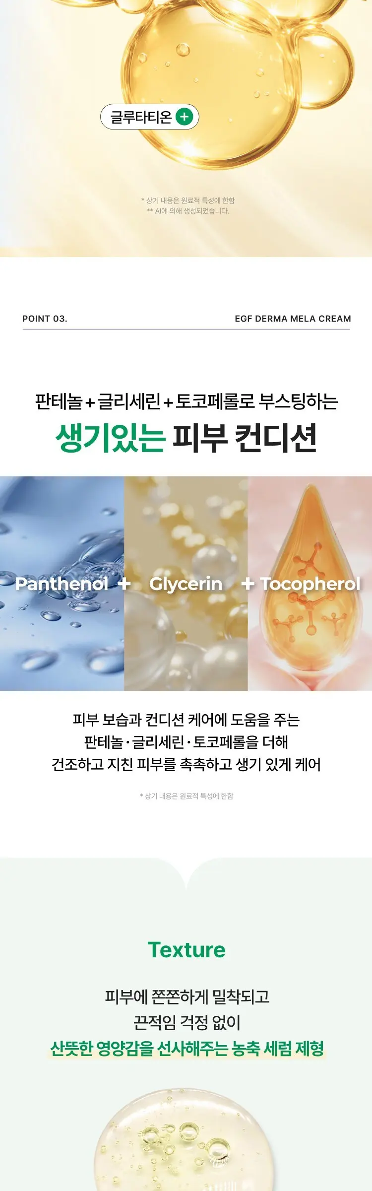 이지듀 트라넥삼산 나이아신아마이드 DW EGF 더마 멜라 세럼, 1개, 30ml Detail