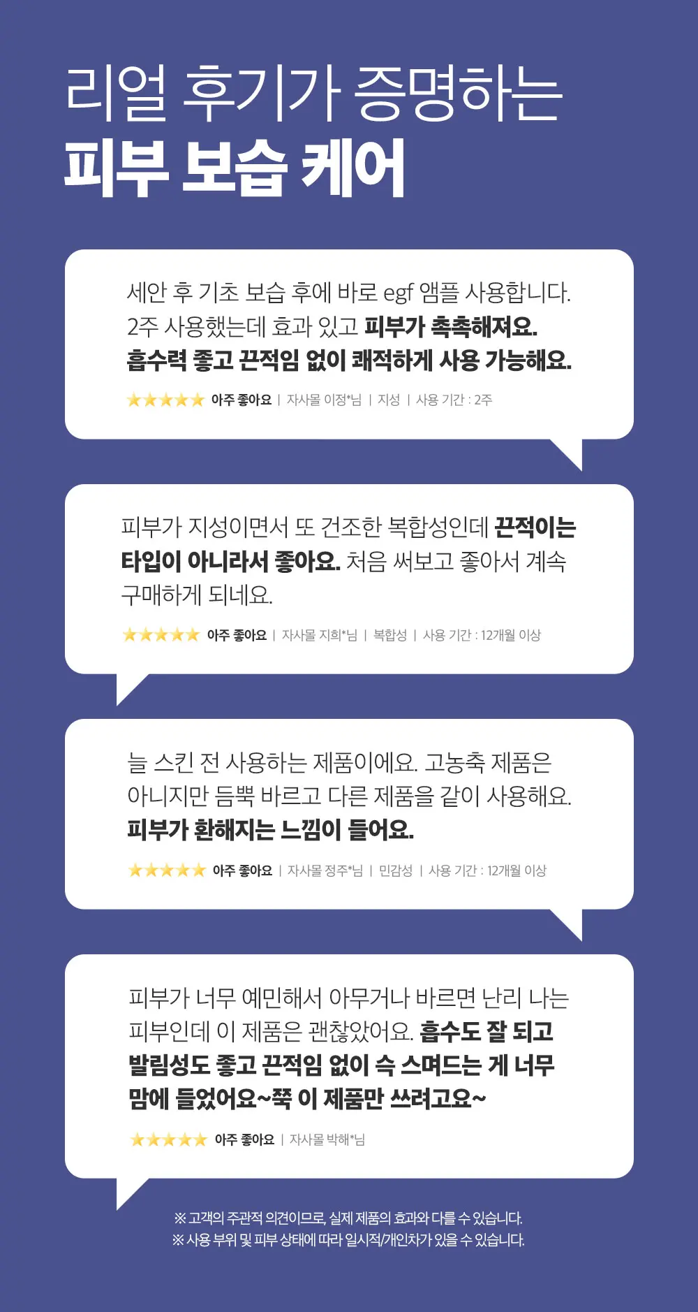 EGF 1ppm 오리지널 앰플 40ml Detail