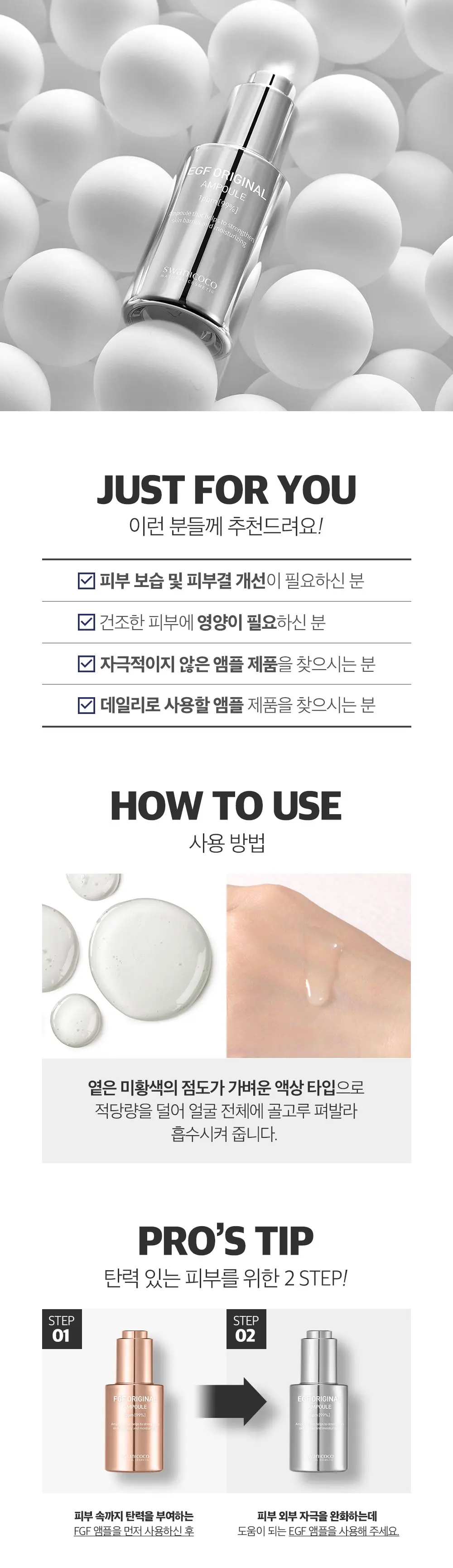 EGF 1ppm 오리지널 앰플 40ml Detail