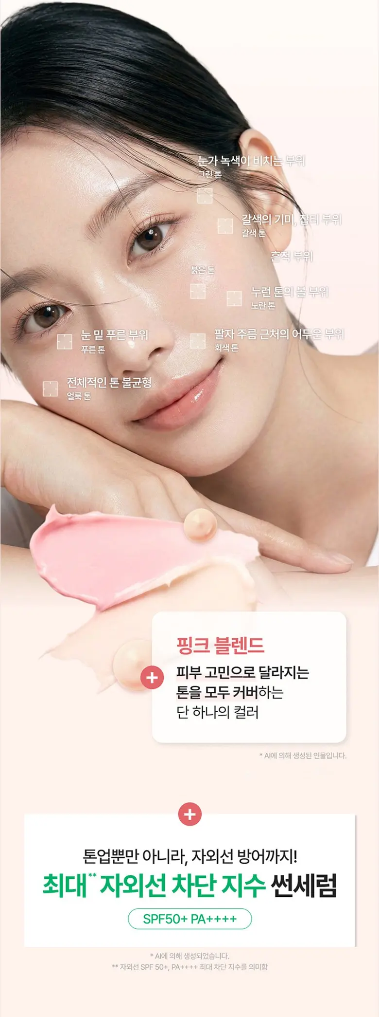 이지듀 EGF 멜라 비 토닝 유브이 톤업 선 세럼 SPF50+ PA++++, 1개, 30ml Detail