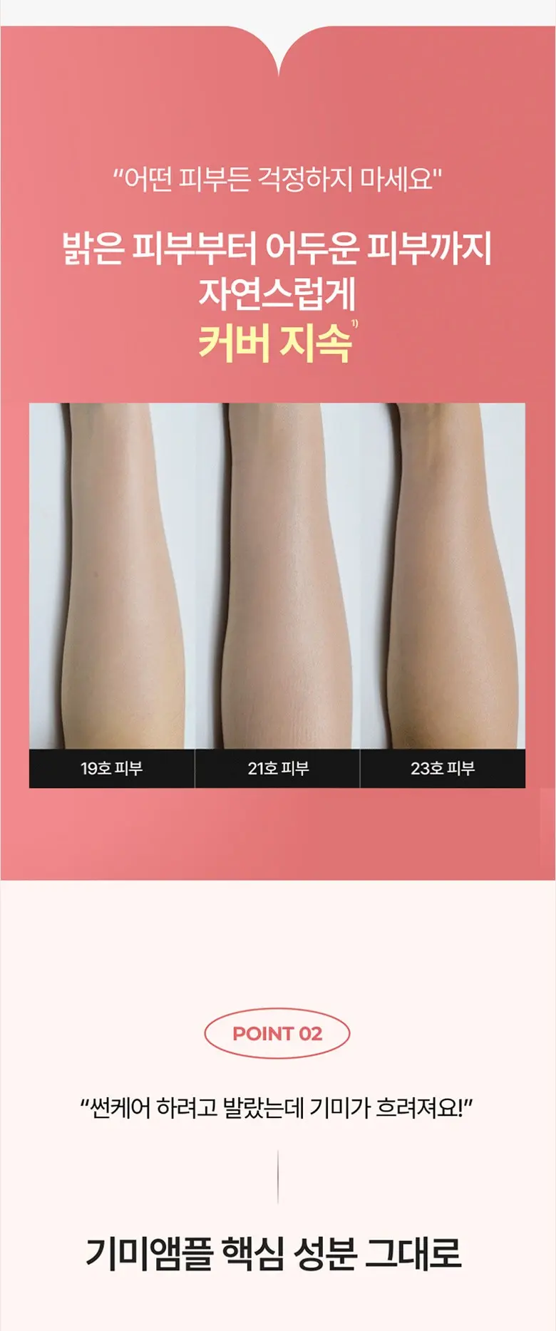 이지듀 EGF 멜라 비 토닝 유브이 톤업 선 세럼 SPF50+ PA++++, 1개, 30ml Detail