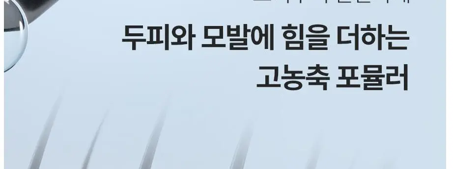 에이페 스칼프 부스팅 앰플 EX, 1개, 150ml Detail