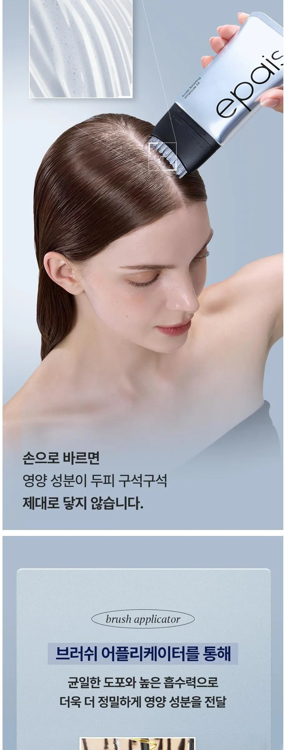 에이페 스칼프 부스팅 앰플 EX, 1개, 150ml Detail