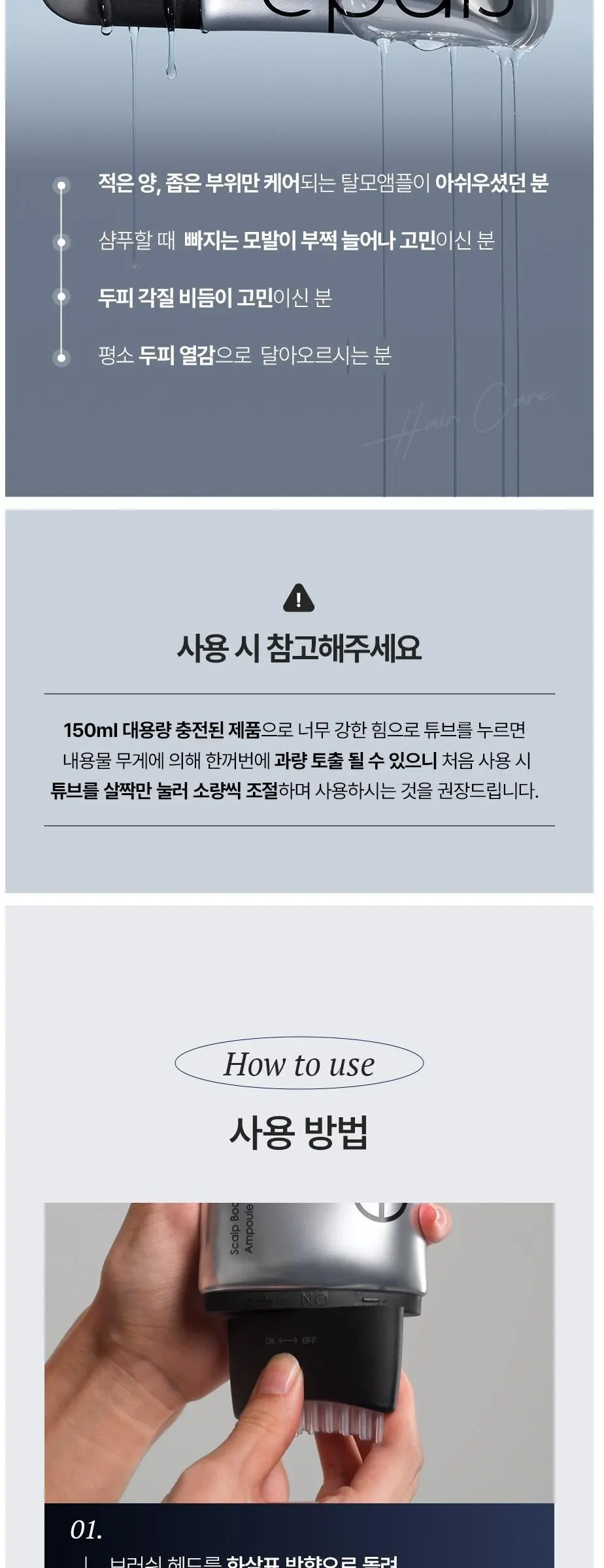 에이페 스칼프 부스팅 앰플 EX, 1개, 150ml Detail