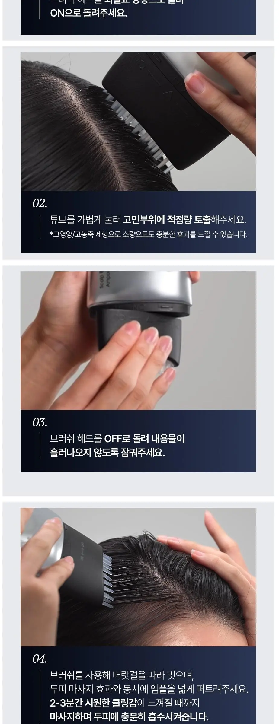 에이페 스칼프 부스팅 앰플 EX, 1개, 150ml Detail