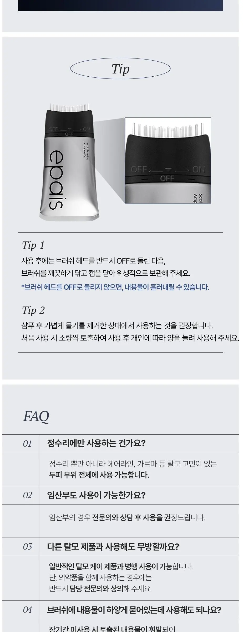 에이페 스칼프 부스팅 앰플 EX, 1개, 150ml Detail