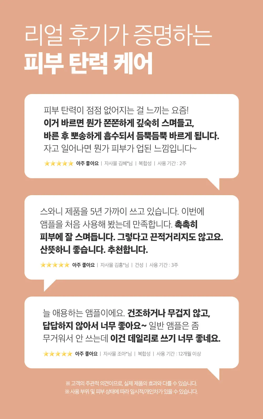 FGF 1ppm 오리지널 앰플 40ml Detail