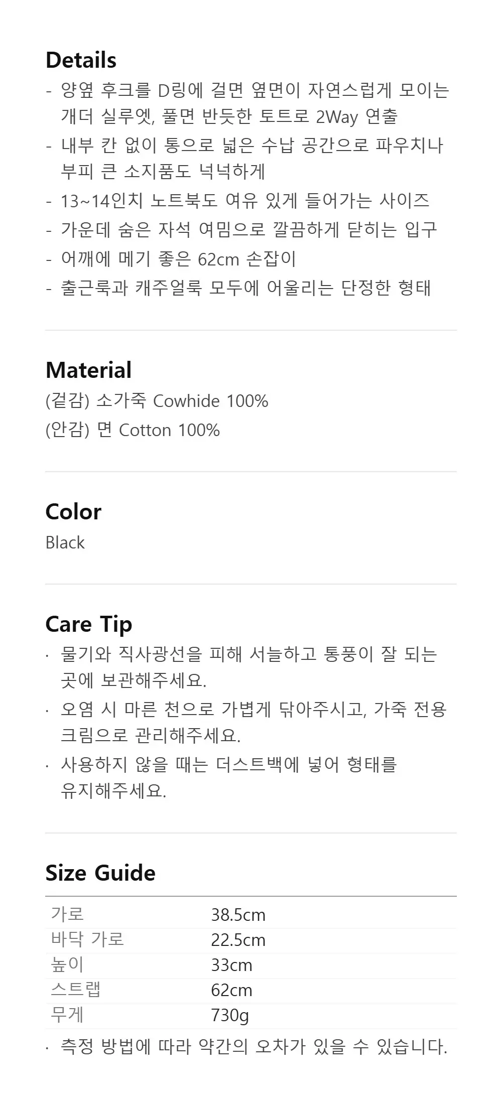 Gather Bag (Black) Detail
