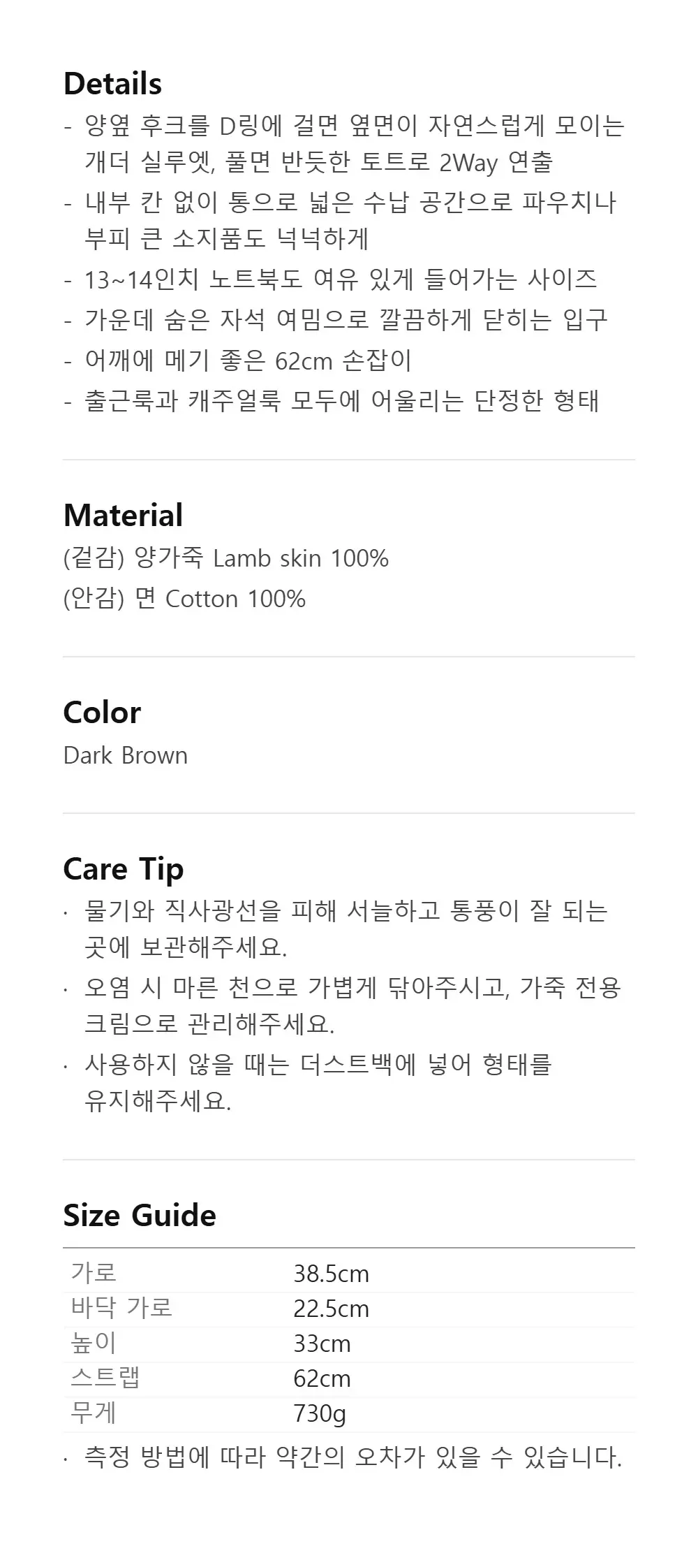 Gather Bag (Dark Brown) Detail