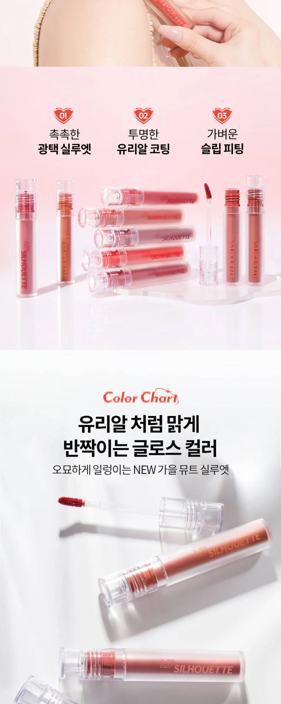 I'M MEME 립 실루엣 글로스 틴트 Detail