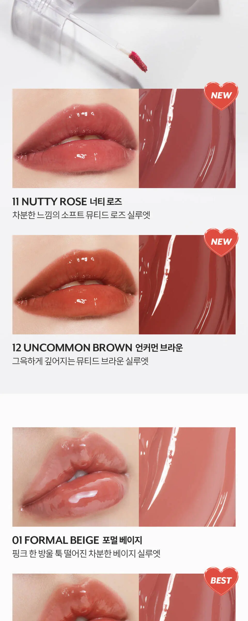 I'M MEME 립 실루엣 글로스 틴트 Detail