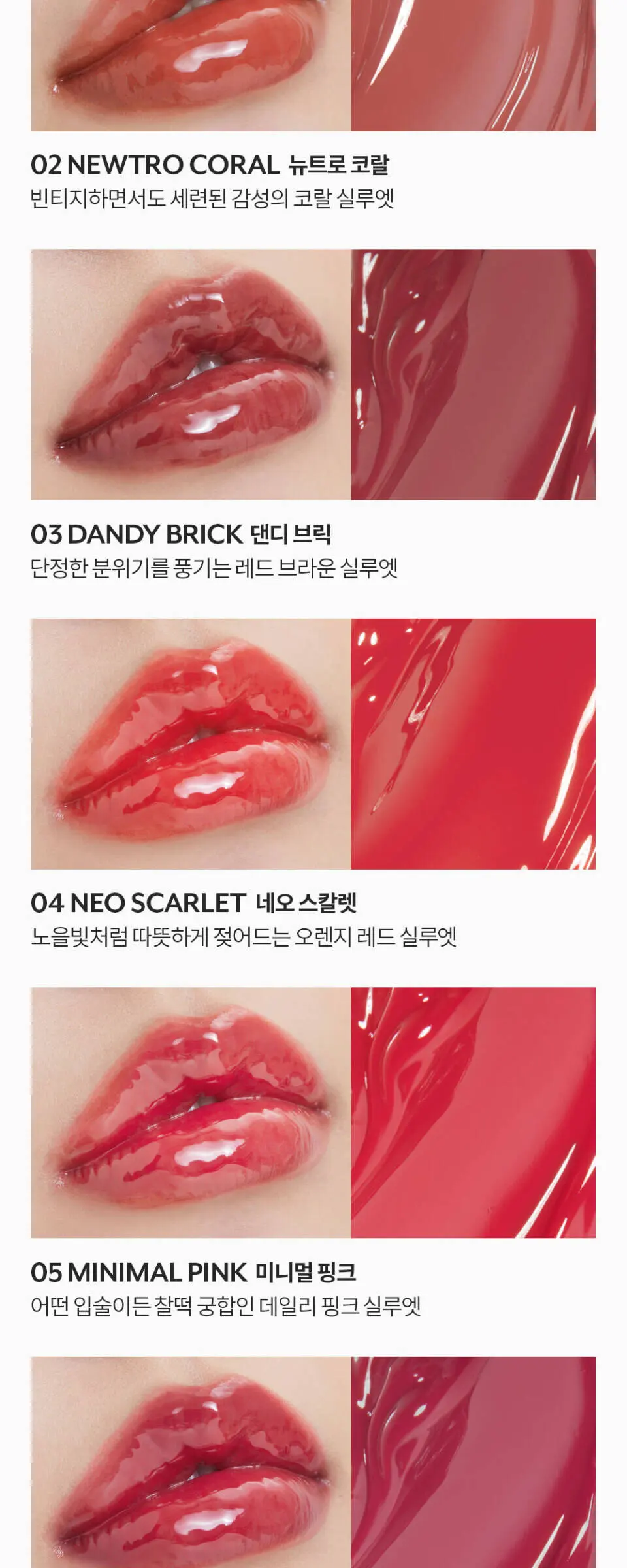 I'M MEME 립 실루엣 글로스 틴트 Detail