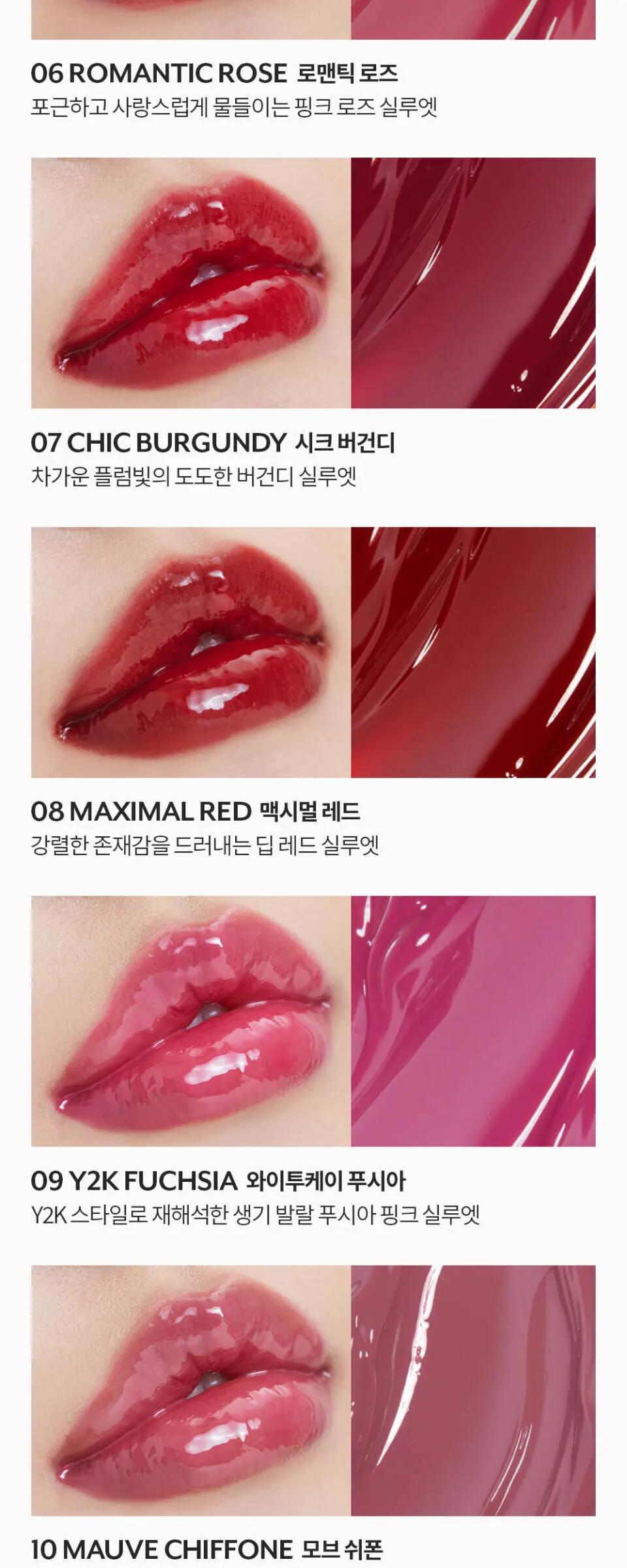 I'M MEME 립 실루엣 글로스 틴트 Detail