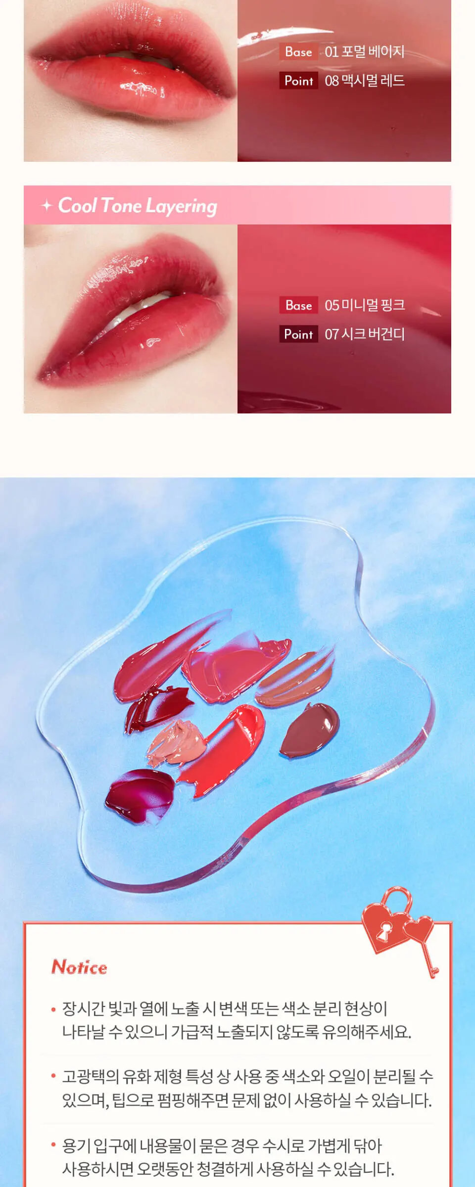 I'M MEME 립 실루엣 글로스 틴트 Detail