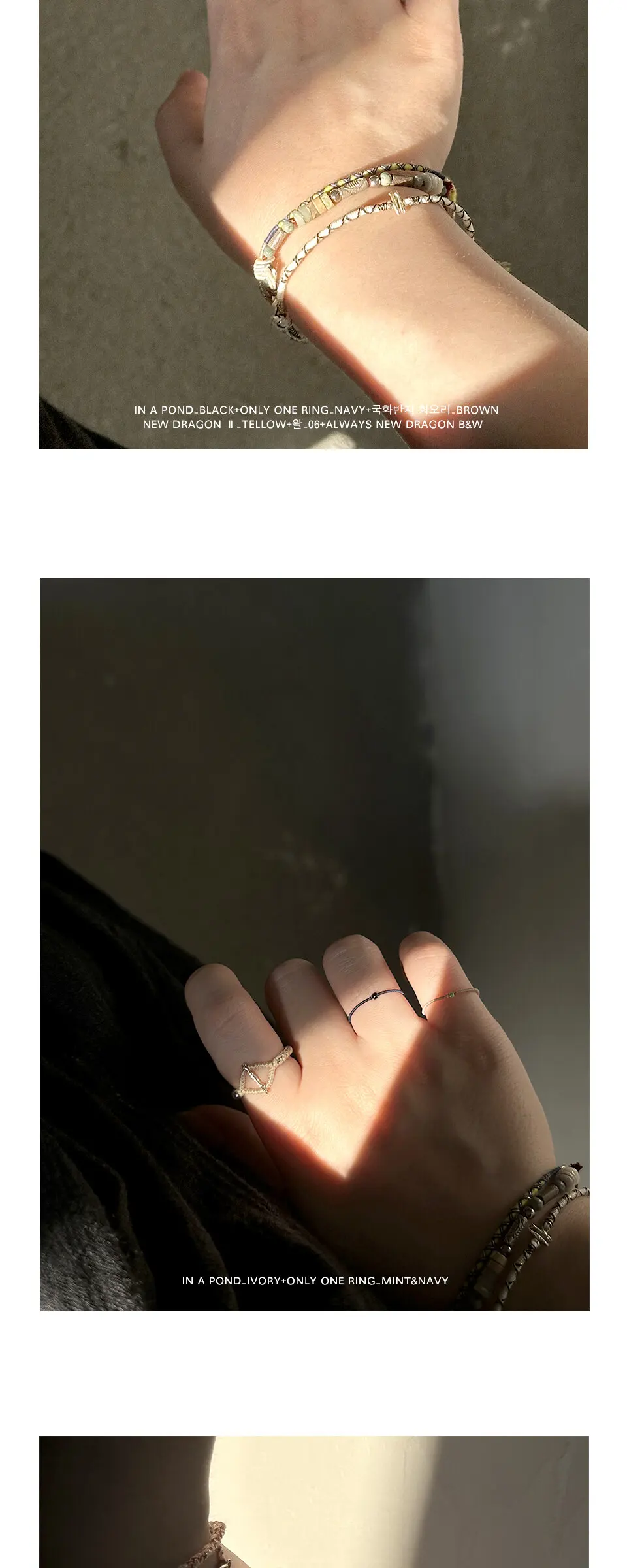 In a Pond Ring 연못 속에 반지 Detail