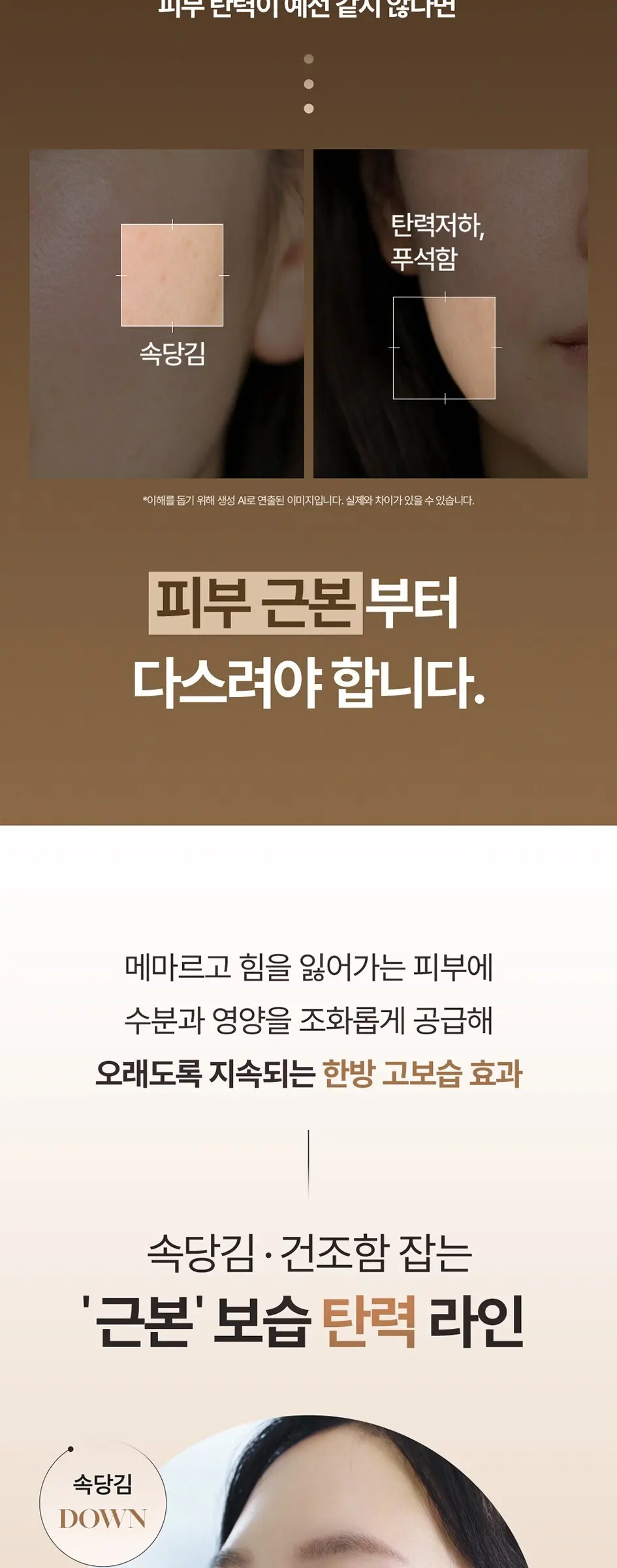LG생활건강 수려한 본 탄력 크림, 75ml, 1개 Detail