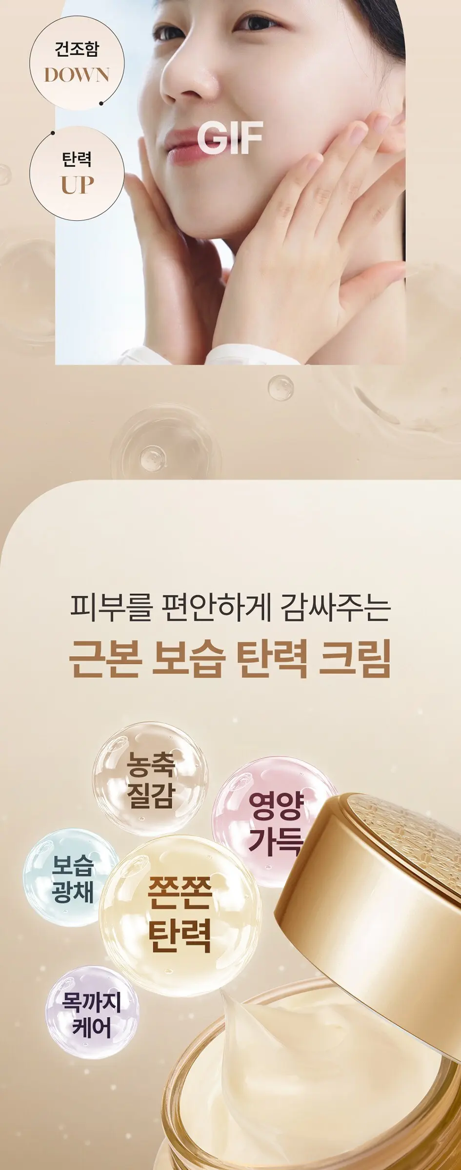 LG생활건강 수려한 본 탄력 크림, 75ml, 1개 Detail