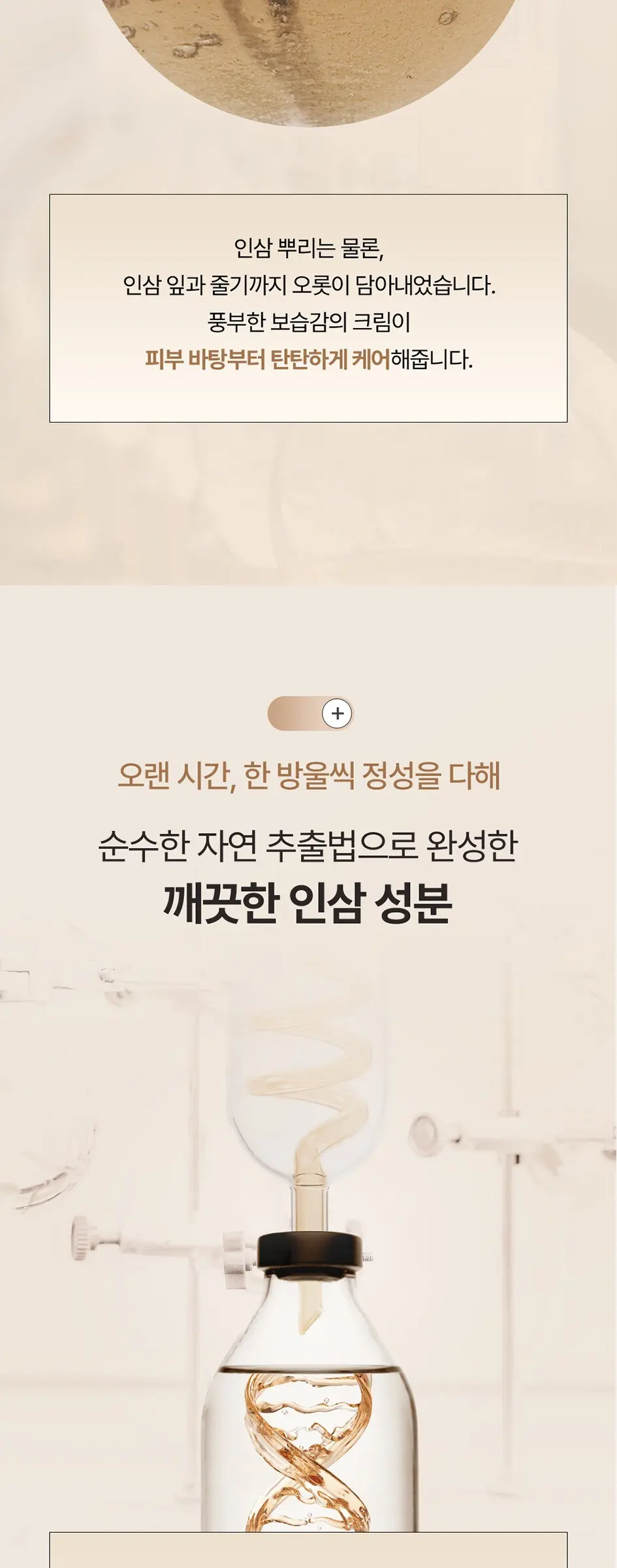 LG생활건강 수려한 본 탄력 크림, 75ml, 1개 Detail
