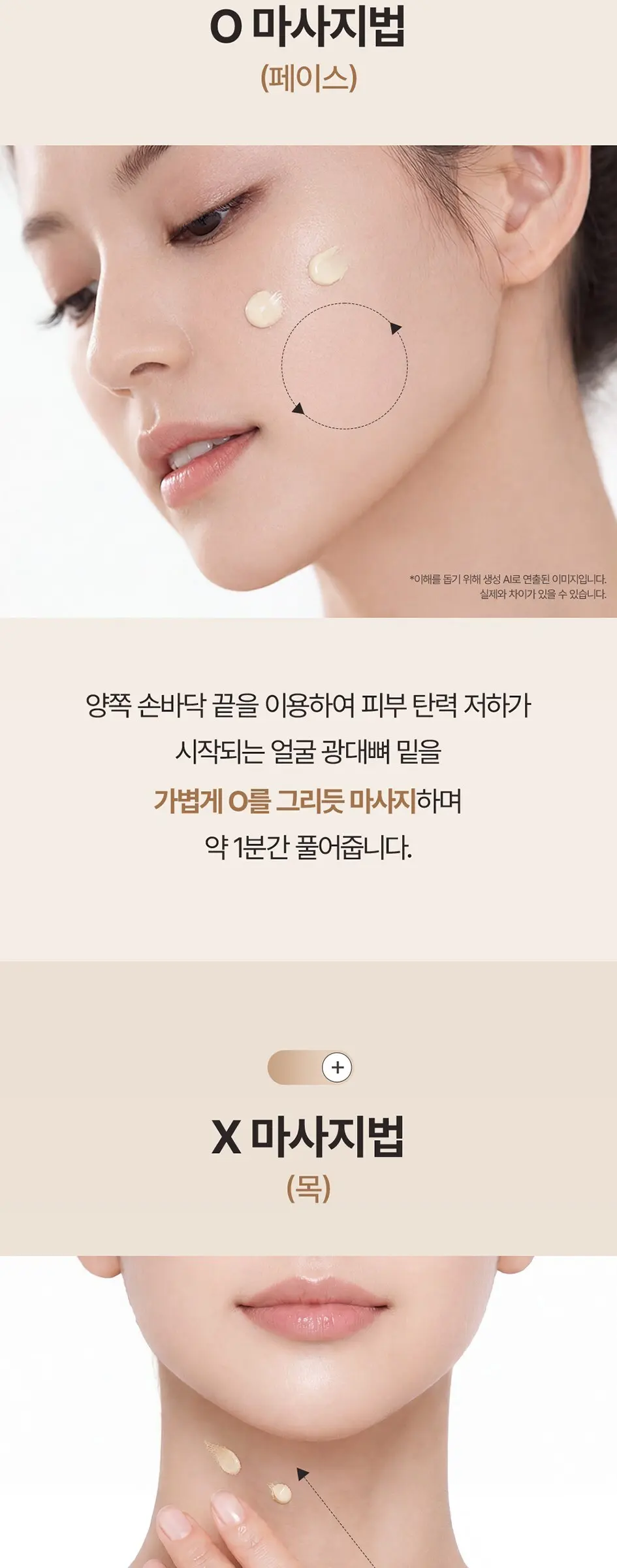 LG생활건강 수려한 본 탄력 크림, 75ml, 1개 Detail